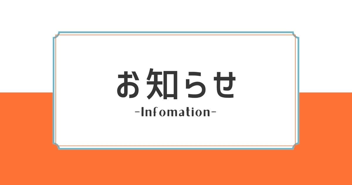新年のご挨拶。